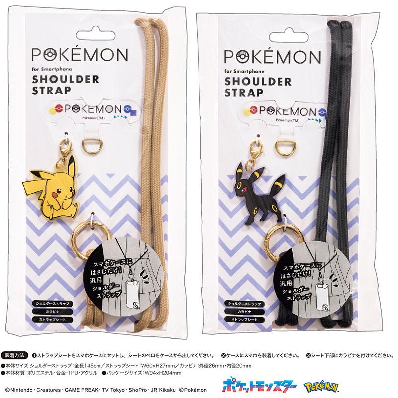 SUNCREST（サンクレスト） ポケモン ミミッキュ ポケットモンスター