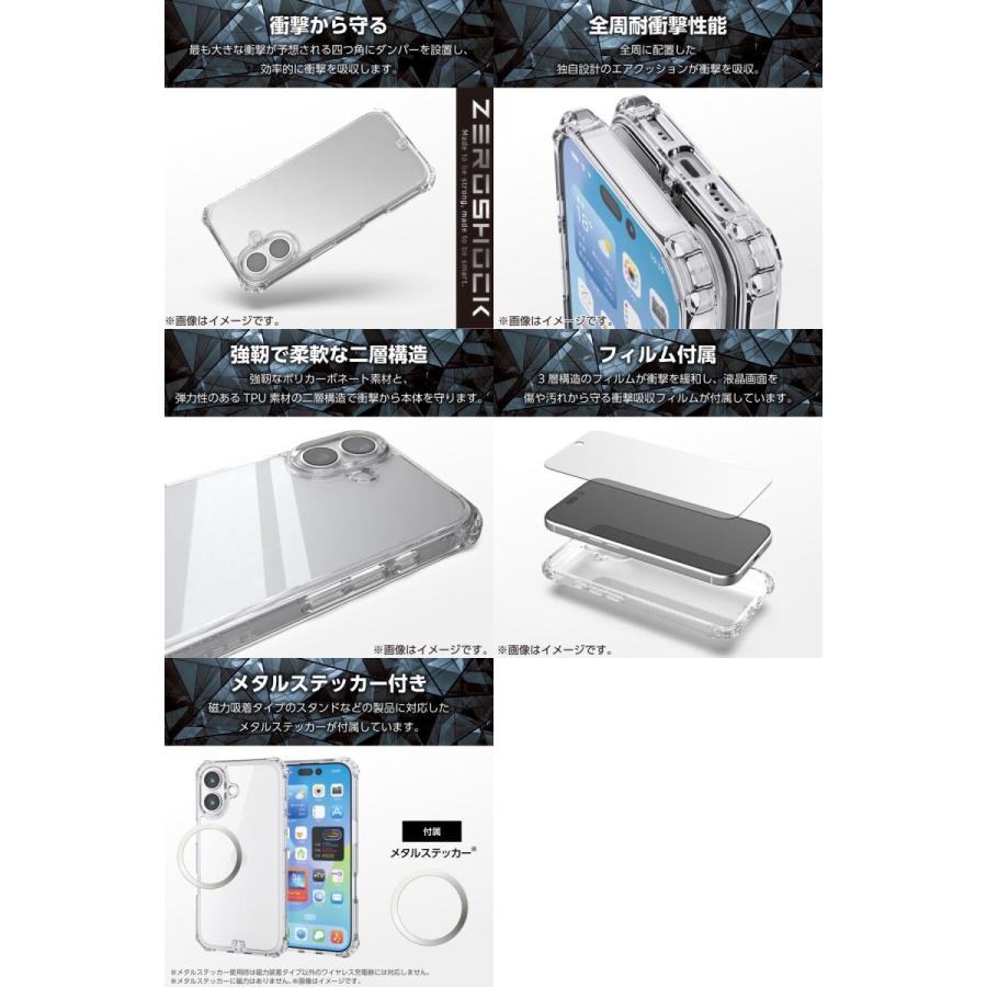 ELECOM（エレコム） ELECOM iPhone 17 ZEROSHOCK インビジブル メタル