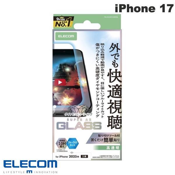 エレコム ELECOM iPhone 17 ガラスフィルム 動画映え 高透明 ダイヤモンドコート ブルーライトカット PM-A25AFLGARDBL | ELECOM