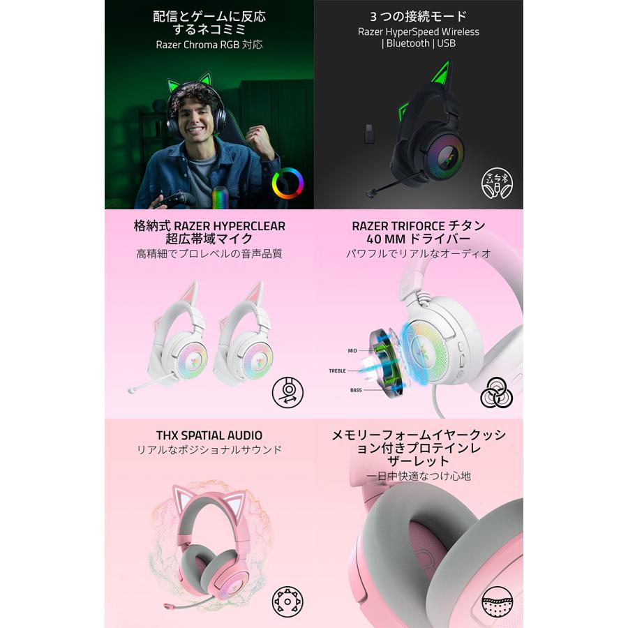 KRAKEN Razer Kraken Kitty V3 Pro ゲーミング用 ワイヤレス RGB