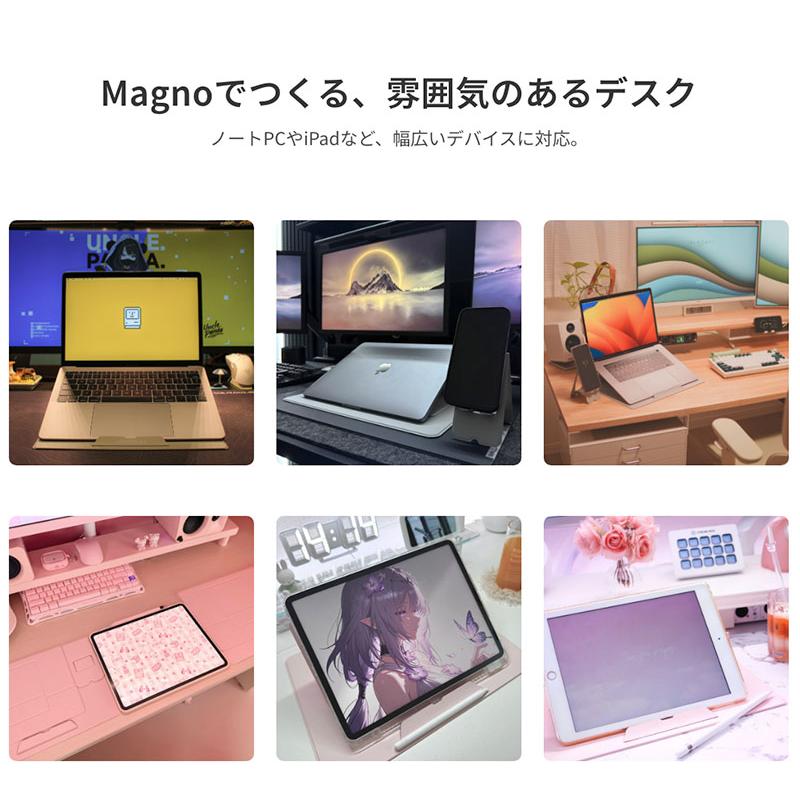 ノートパソコンスタンド MAGNO M1 mini マルチノートPCスタンド 多機能