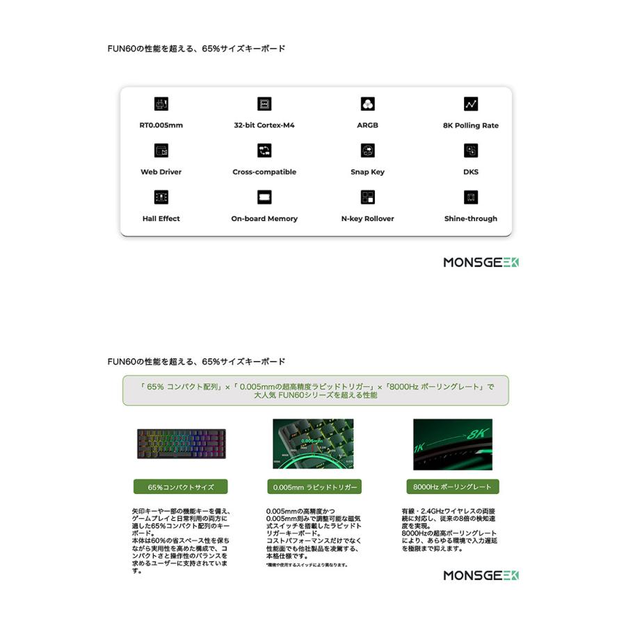 MONSGEEK MonsGeek FUN68 HE 無線 Glare ラピッドトリガー対応 65