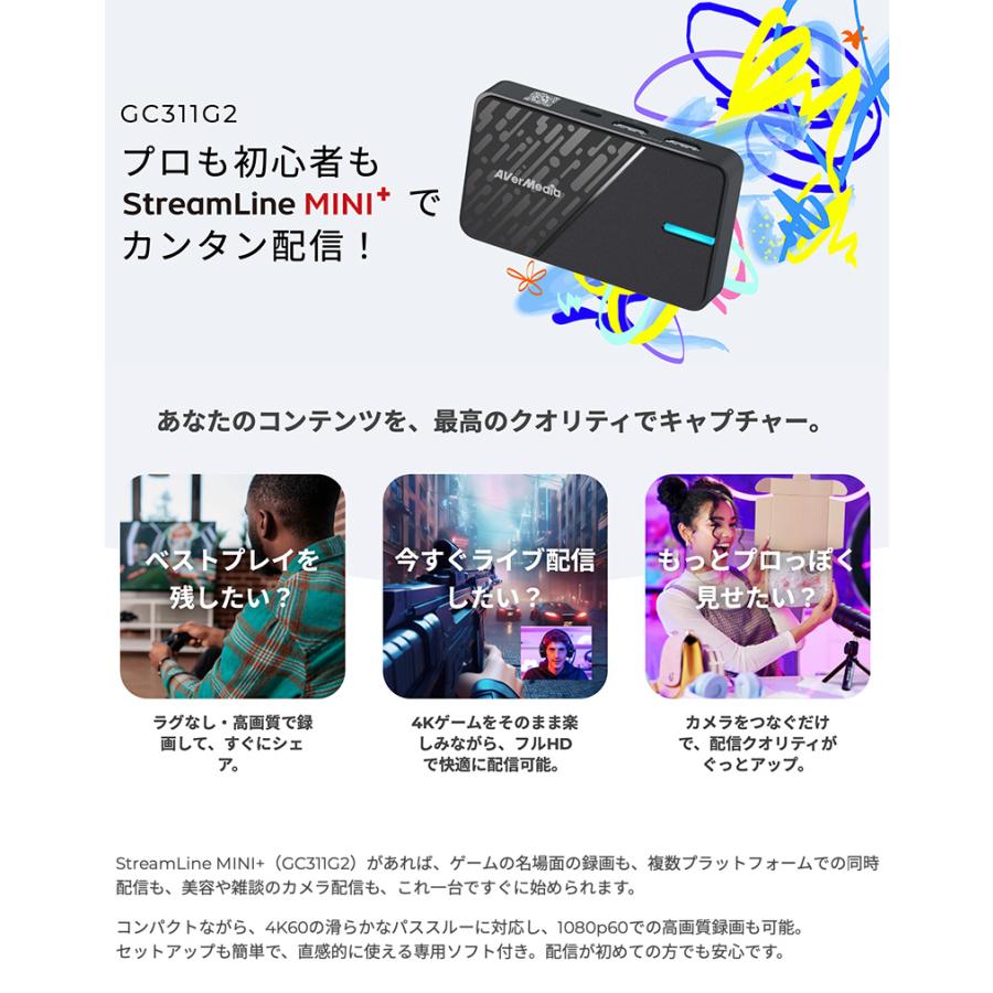 AVerMedia（アバーメディア） アバーメディアテクノロジーズ
