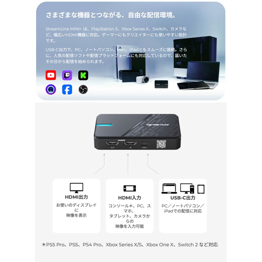 AVerMedia（アバーメディア） アバーメディアテクノロジーズ