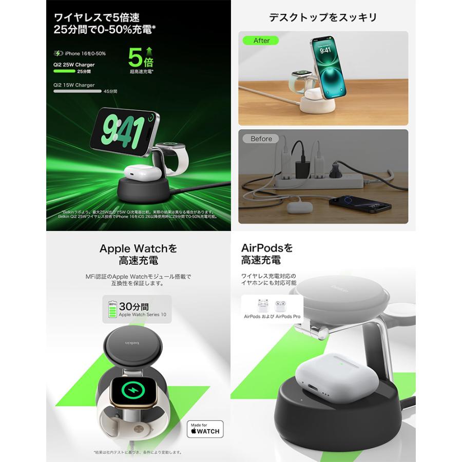 Belkin（ベルキン） BELKIN UltraCharge Pro Qi2 25W 3-in-1