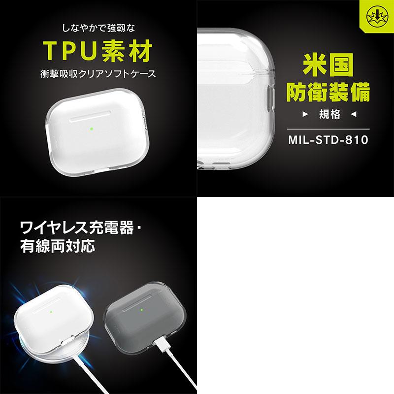Simplism シンプリズム AirPods Pro 3 衝撃吸収 クリアTPUケース