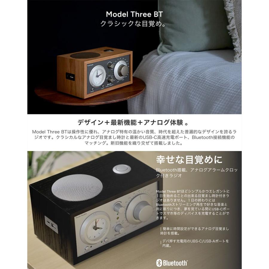 Tivoli Audio MODEL THREE 時計付きラジオ Model Three BT – Tivoli Audio株式会社