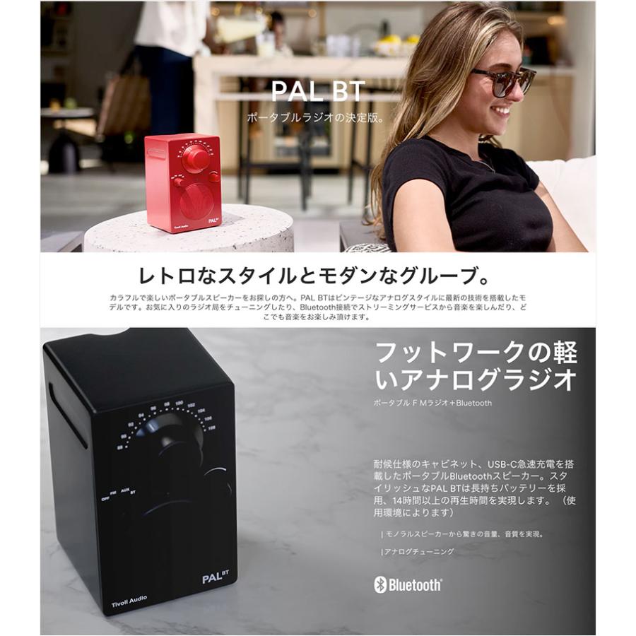 Tivoli Audio（チボリ・オーディオ） Tivoli Audio PAL Bluetooth GEN