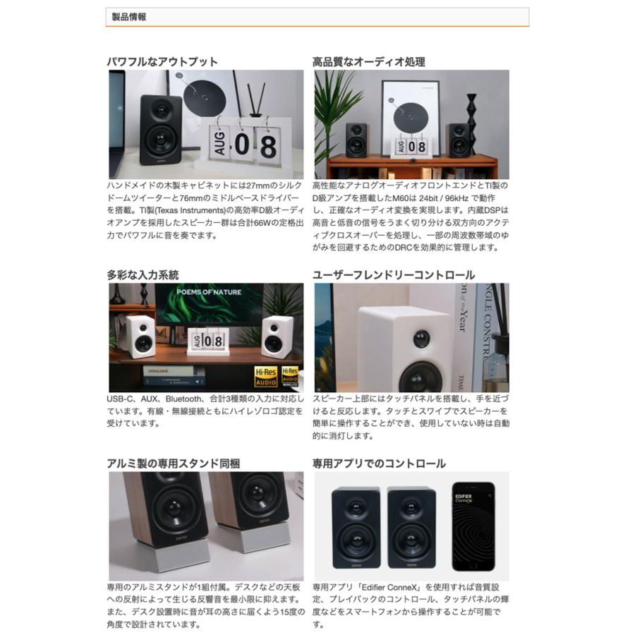 新品同様　Edifier M60　コンパクトデスクトップスピーカー Edifier Edifier M60 コンパクトデスクトップ2.0スピーカー 合計60W