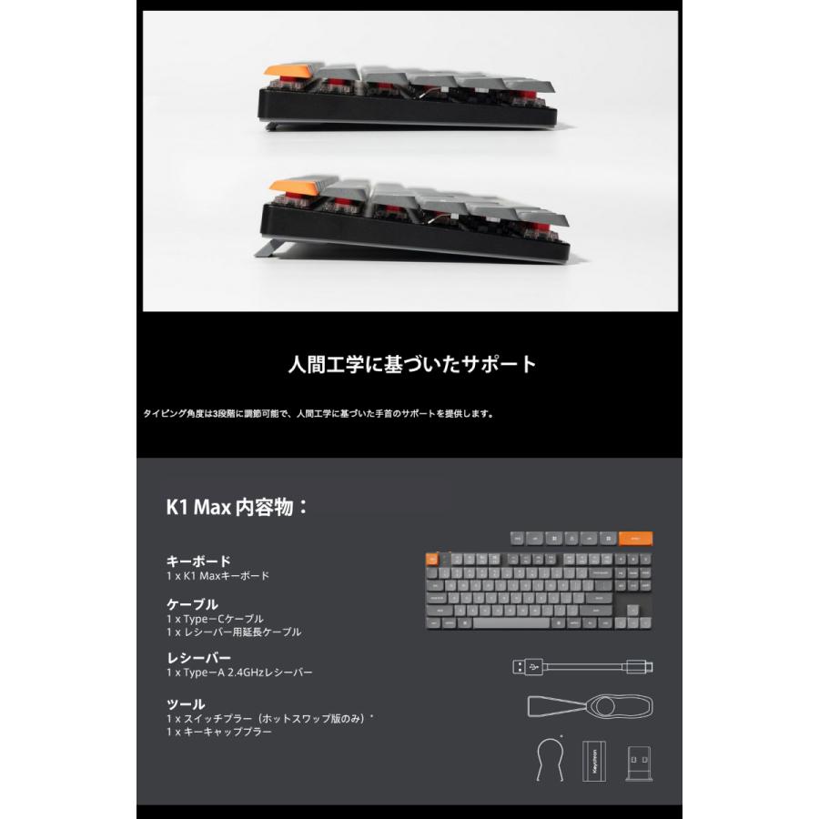 Keychron K1 Max QMK/VIA 日本語配列 カナなし ホットスワップ ロープロ Gateronメカニカル2.0 赤軸 RGB キーボード_8