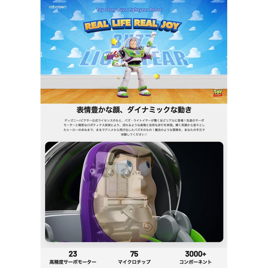 ROBOSEN ロボセン バズ・ライトイヤートイストーリー版 ロボットトイ