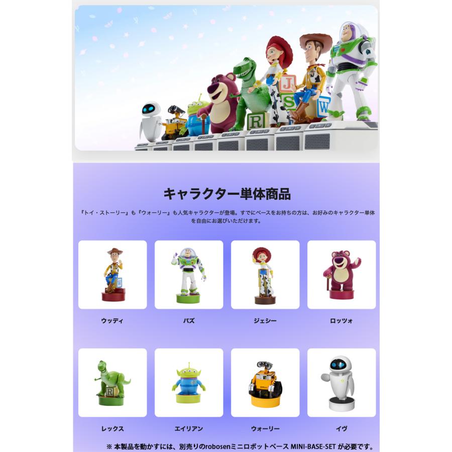 ROBOSEN ロボセン ミニロボット トイストーリーシリーズ エイリアン
