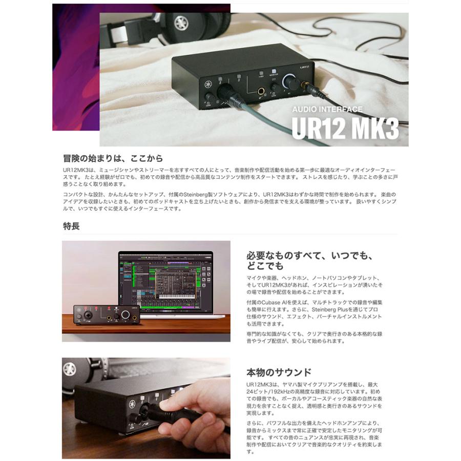 YAMAHA（ヤマハ） UR-MK3 シリーズ UR12MK3 USB Type-C オーディオ