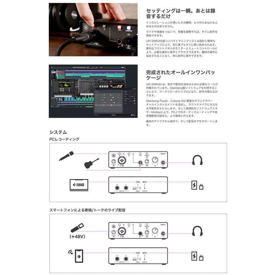 YAMAHA（ヤマハ） UR-MK3 シリーズ UR12MK3 USB Type-C オーディオ