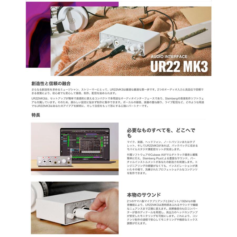 YAMAHA ヤマハ UR-MK3 シリーズ UR22MK3 USB Type-C オーディオインターフェース ホワイト UR22MK3 Wの画像