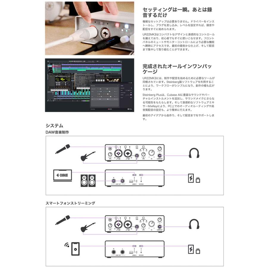 YAMAHA ヤマハ UR-MK3 シリーズ UR22MK3 USB Type-C オーディオインターフェース ホワイト UR22MK3 Wの画像