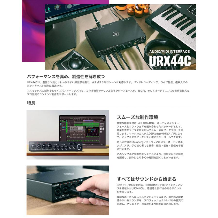 YAMAHA（ヤマハ） URX-C シリーズ URX44C USB Type-C オーディオ