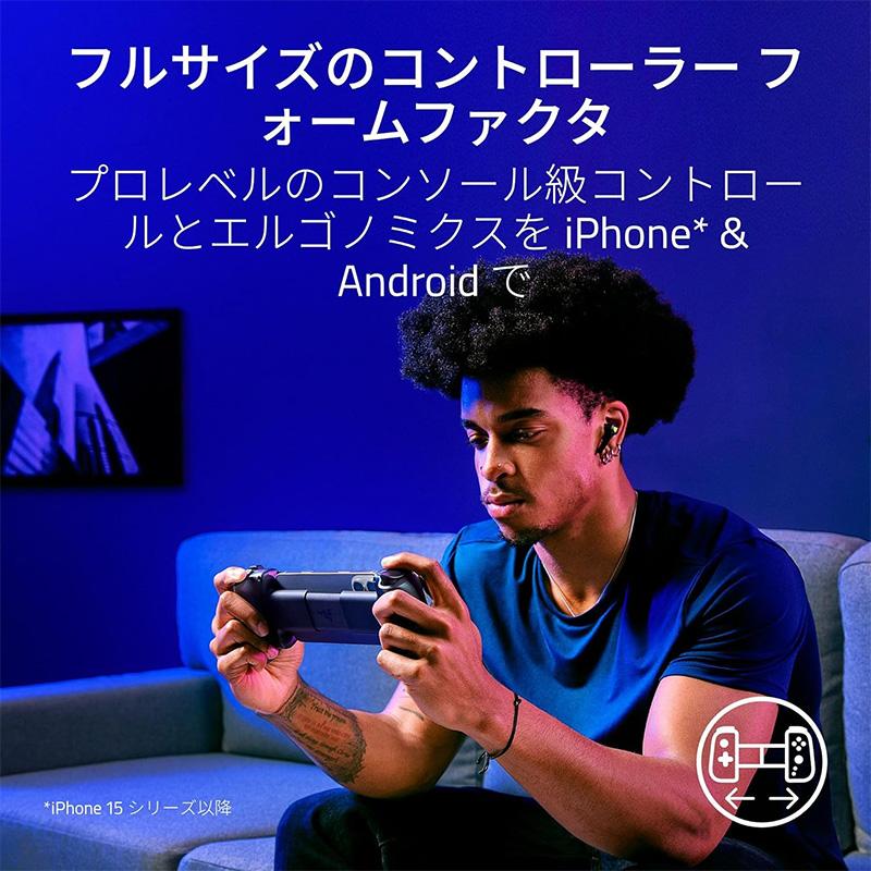 Razer（レイザー） レーザー Kishi V3 iPhone & Android用 フルサイズ