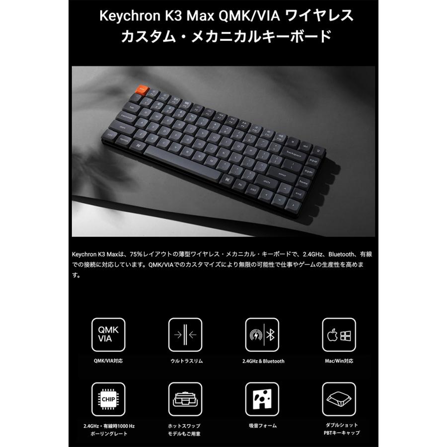 Keychron K3 Max 日本語配列 カナなし Gateron ロープロ 2.0 赤軸 White LED キーボード QMK/VIAの画像