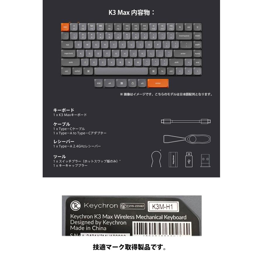 Keychron K3 Max 日本語配列 カナなし Gateron ロープロ 2.0 赤軸 White LED キーボード QMK/VIAの画像