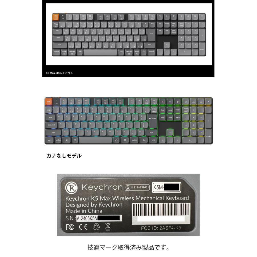 Keychron K5 Max 赤軸 JIS 無線対応 RGB ホットスワップ Keychron K5 Max QMK/VIA ワイヤレス カスタム メカニカルキーボード