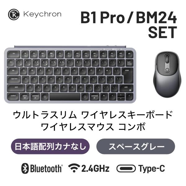 Keychron（キークロン） Keychron B1 Pro Mac日本語配列 カナなし
