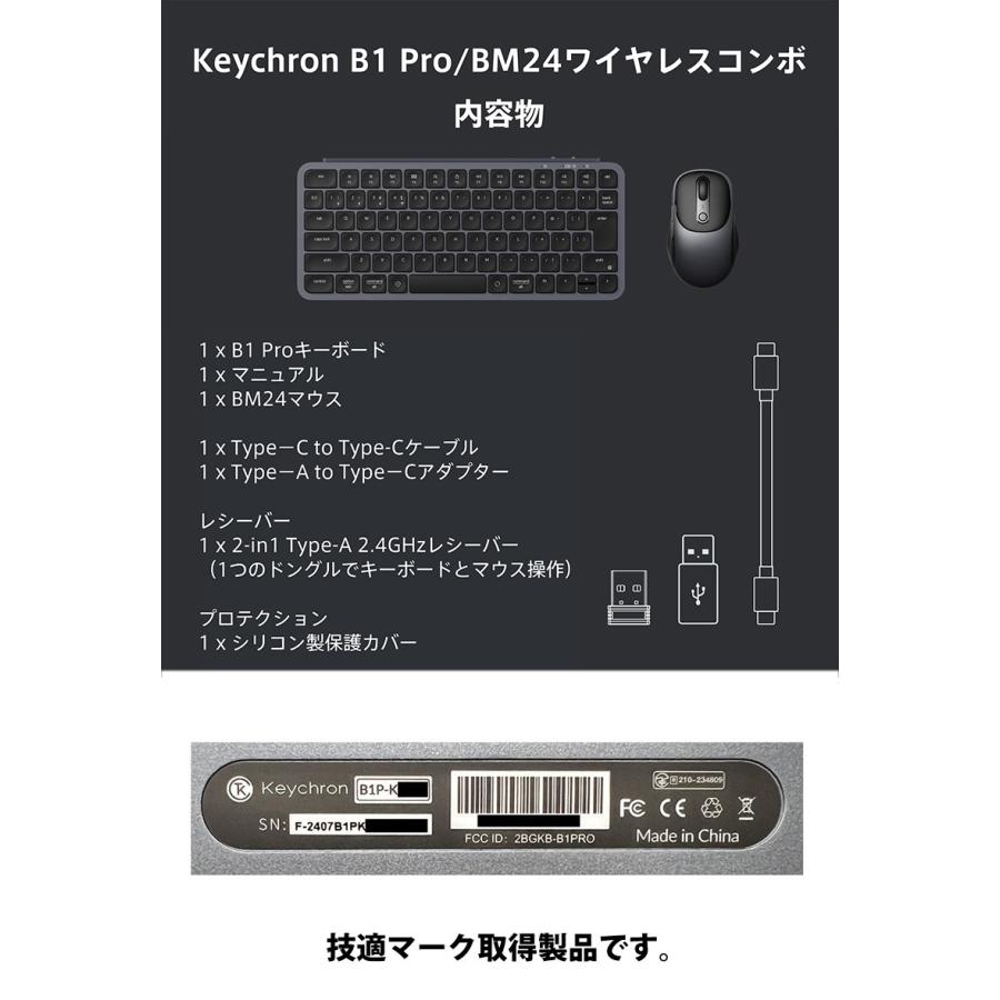 Keychron（キークロン） Keychron B1 Pro Mac日本語配列 カナなし