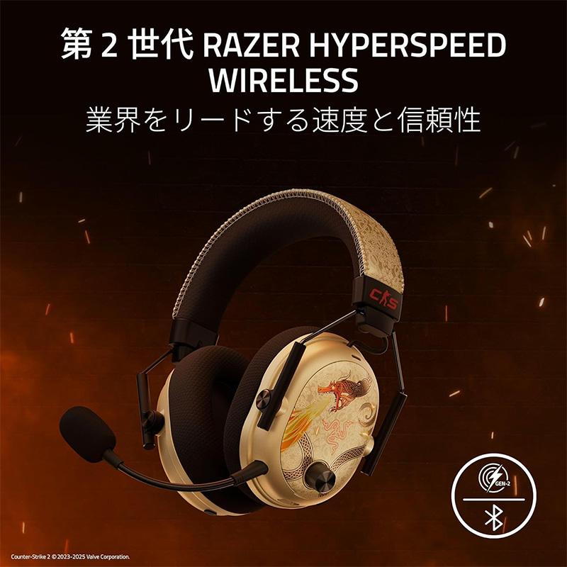 Razer BlackShark V3 Pro Bluetooth / 2.4GHz ワイヤレス 両対応 e