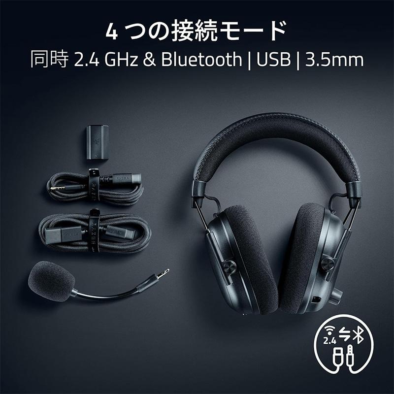 Razer BlackShark V3 Pro Bluetooth / 2.4GHz ワイヤレス 両対応 e