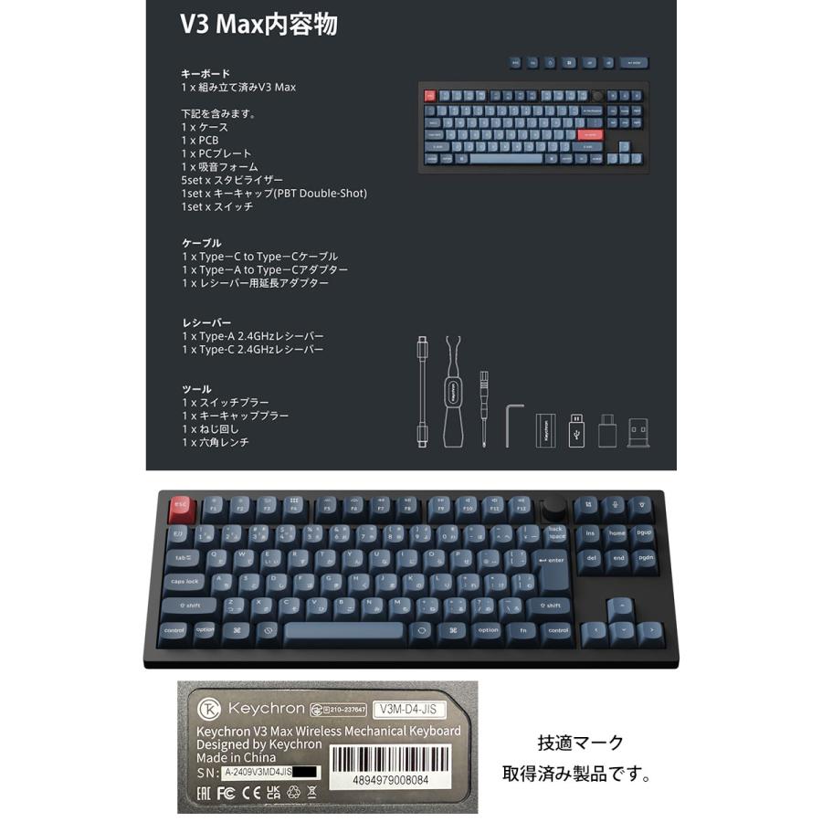 Keychron（キークロン） Keychron V3 MAX QMK/VIA 日本語配列 カナなし
