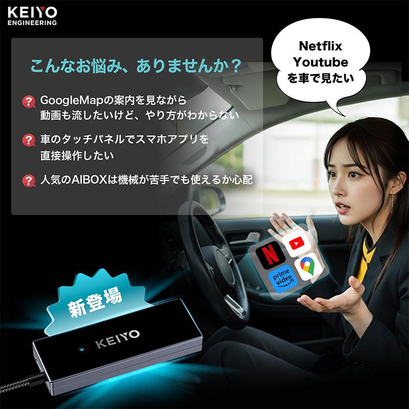 KEIYO AN-S155 iPhone スマホ ナビ ミラーリング APPミラータッチカー