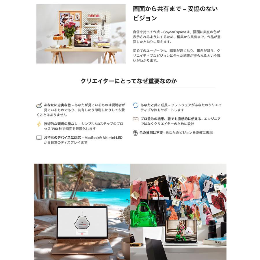 Datacolor データカラー Spyder Express モニタキャリブレーター