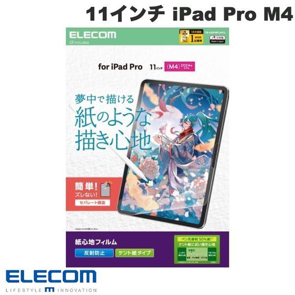 ELECOM（エレコム） ELECOM 11インチ iPad Pro M4 保護フィルム 紙心地