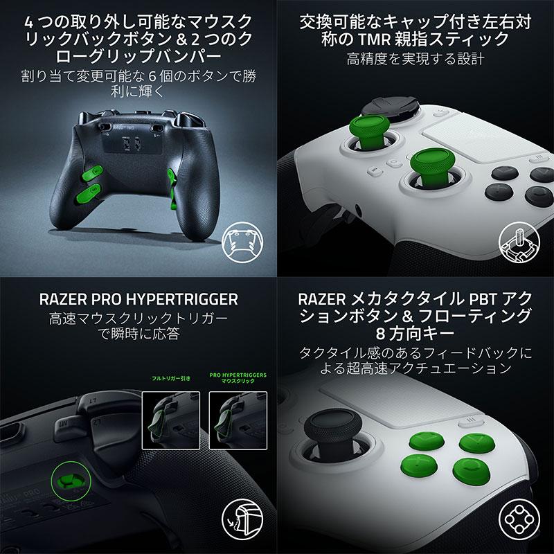 Razer（レイザー） レーザー Raiju V3 Pro PlayStation 5 & PC 用