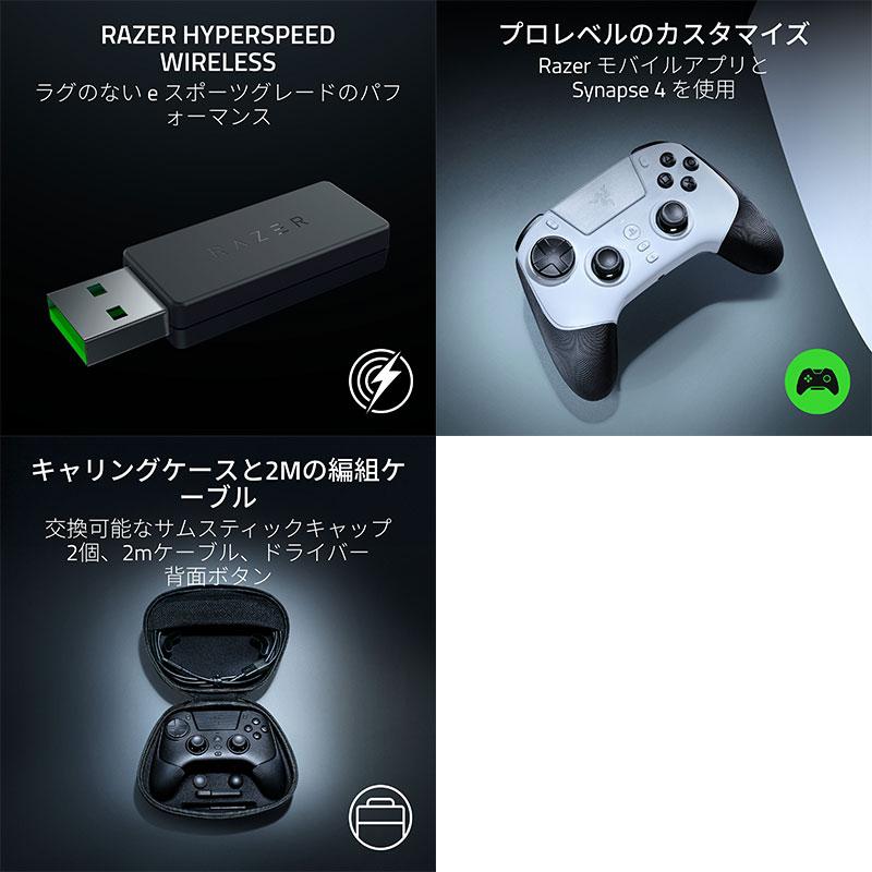 Razer（レイザー） レーザー Raiju V3 Pro PlayStation 5 & PC 用