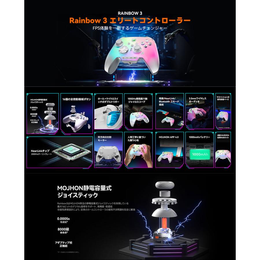 MOJHON RAINBOW 3 ワイヤレスコントローラー MOJHON RAINBOW 3 Nintendo Switch2 / Switch iPhone Android