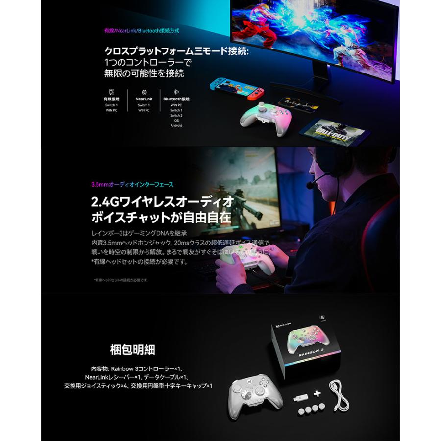 MOJHON RAINBOW 3 Nintendo Switch2 / Switch iPhone Android