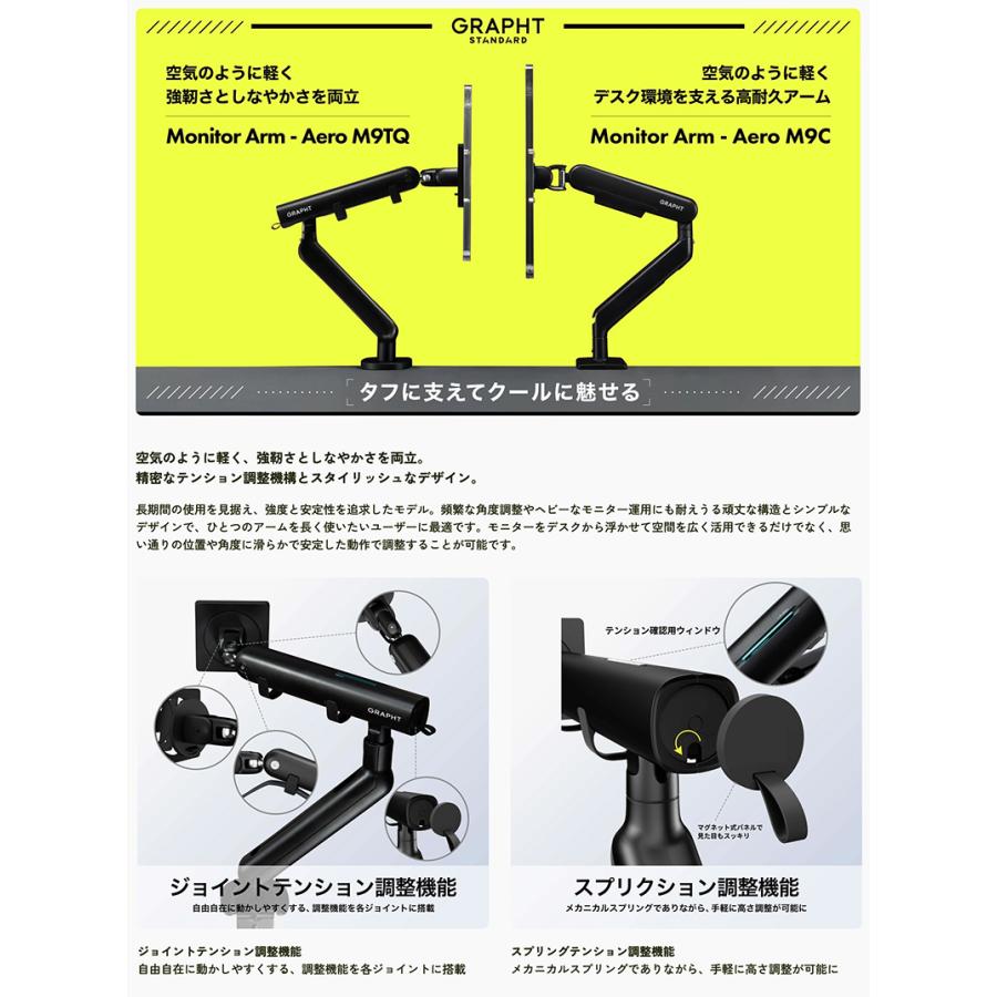 Team GRAPHT チームグラフト Monitor Arm - Aero M9TQ 〜34インチ 高