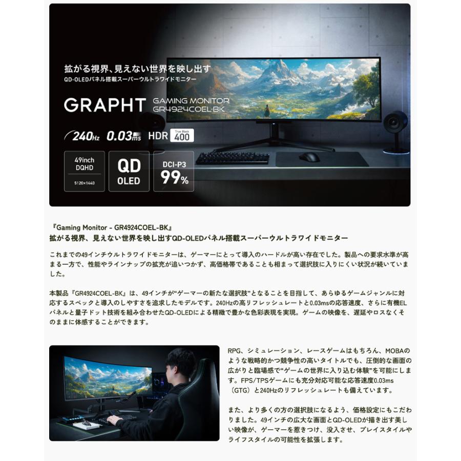 Team GRAPHT チームグラフト Gaming Monitor 49インチ超ウルトラワイド