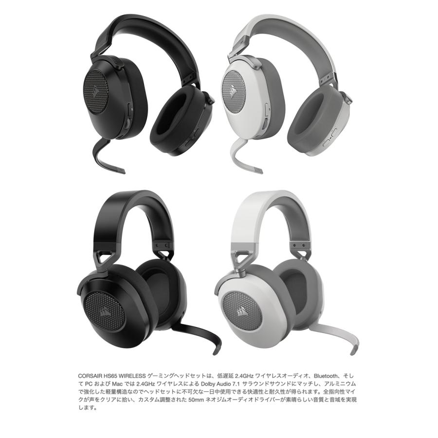 Corsair HS65 WIRELESS ゲーミングヘッドセット CORSAIR HS65 Wireless | 株式会社リンクスインターナショナル