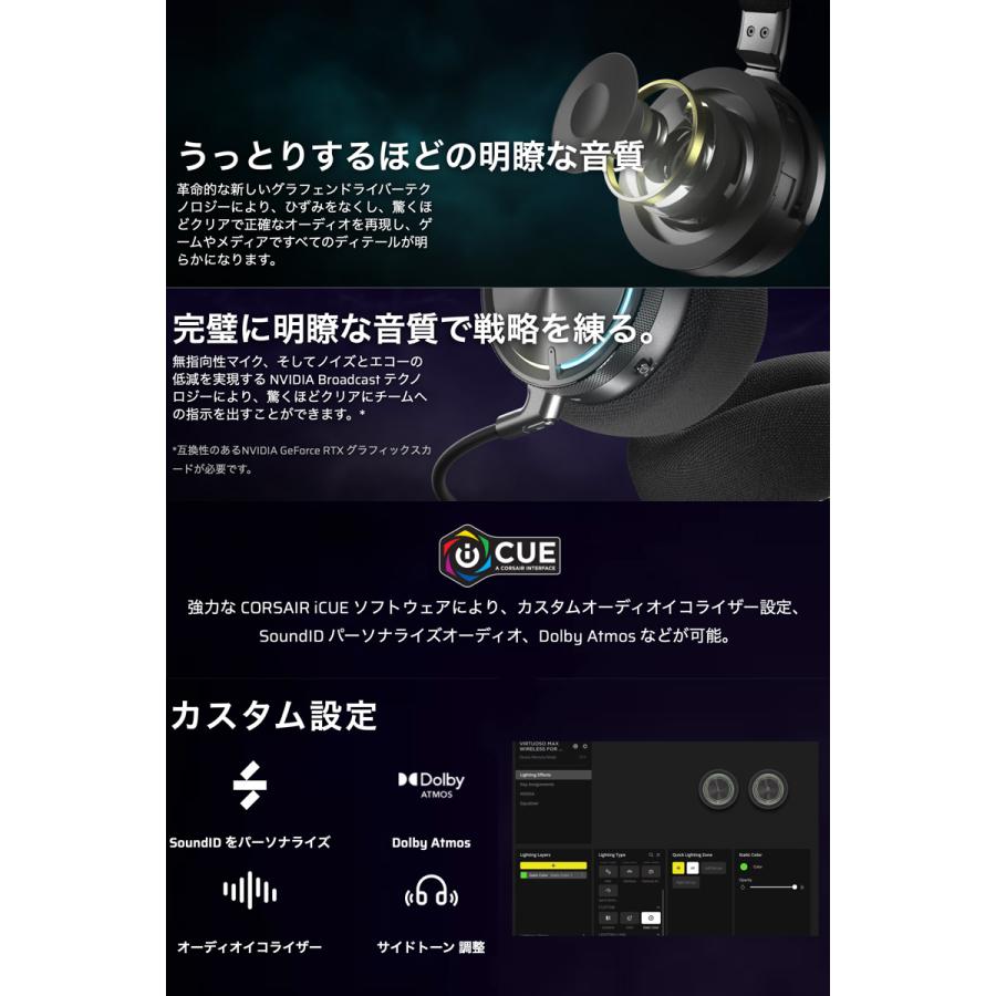 CORSAIR（コルセア） VIRTUOSO MAX WIRELESS Bluetooth 5.2 / 2.4GHz 