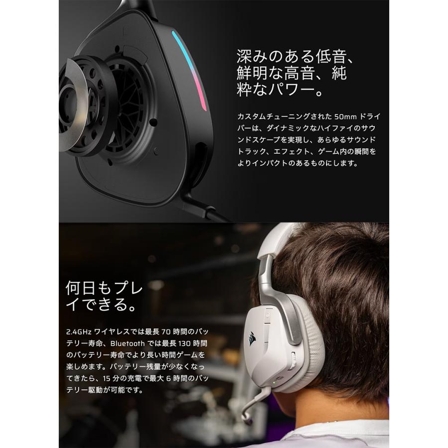 CORSAIR（コルセア） VOID WIRELESS v2 Bluetooth 5.3 / 2.4GHz