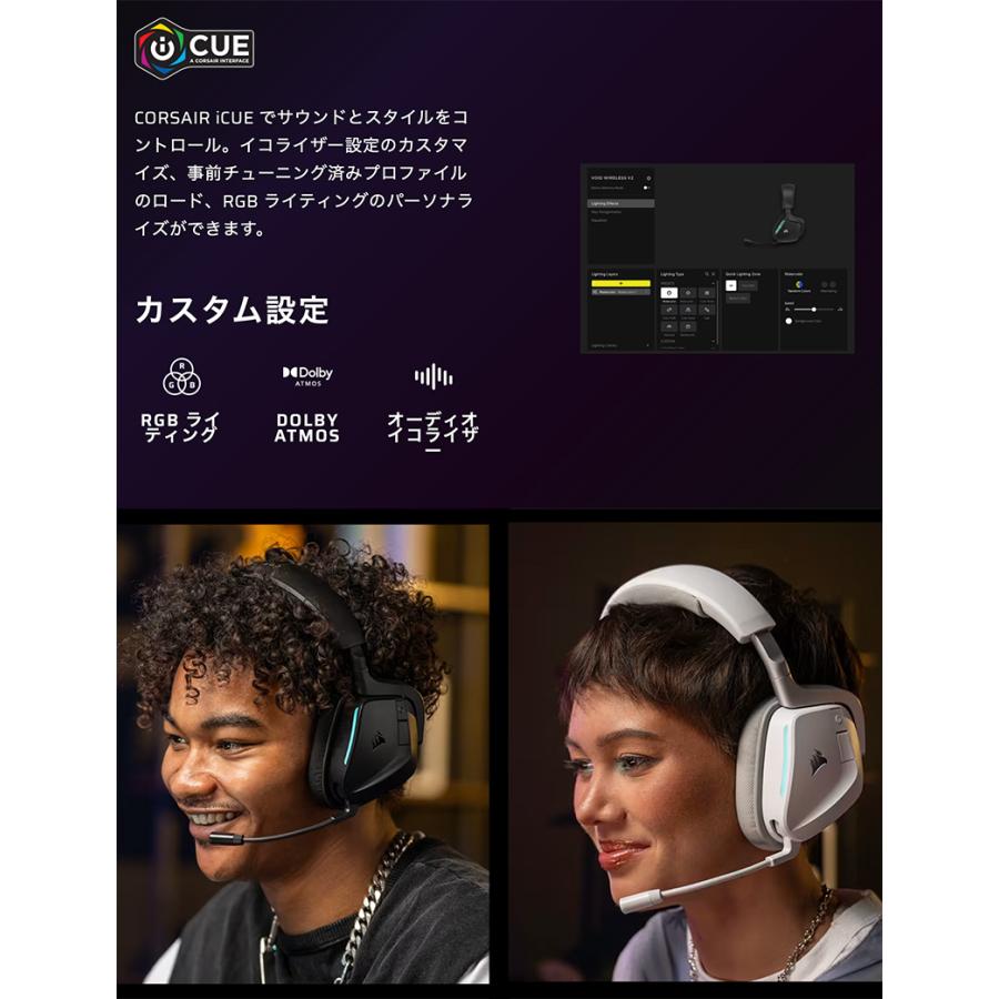 CORSAIR（コルセア） VOID WIRELESS v2 Bluetooth 5.3 / 2.4GHz