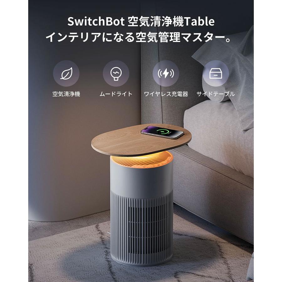 SwitchBot（スイッチボット） ペット専用設計 テーブル機能付き 空気