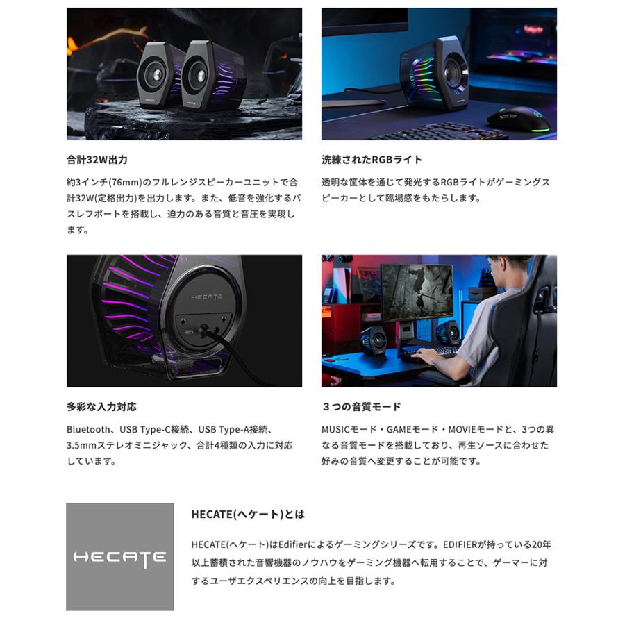 Hecate G2000 PRO ゲーミングスピーカー デスクトップ 2.0 Bluetooth 5.4 ホワイト Edifier エディファイア_2