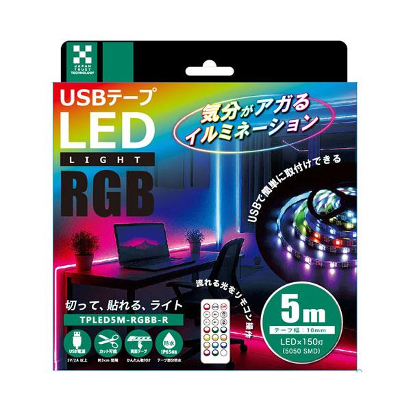 JTT 日本トラストテクノロジー USB テープ LED 流れるRGB リモコン付き 5m TPLED5M-RGBB-R : キットカット ...