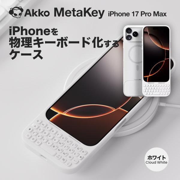 Akko Akko iPhone 17 Pro Max MetaKey キーボードケース キーボード一