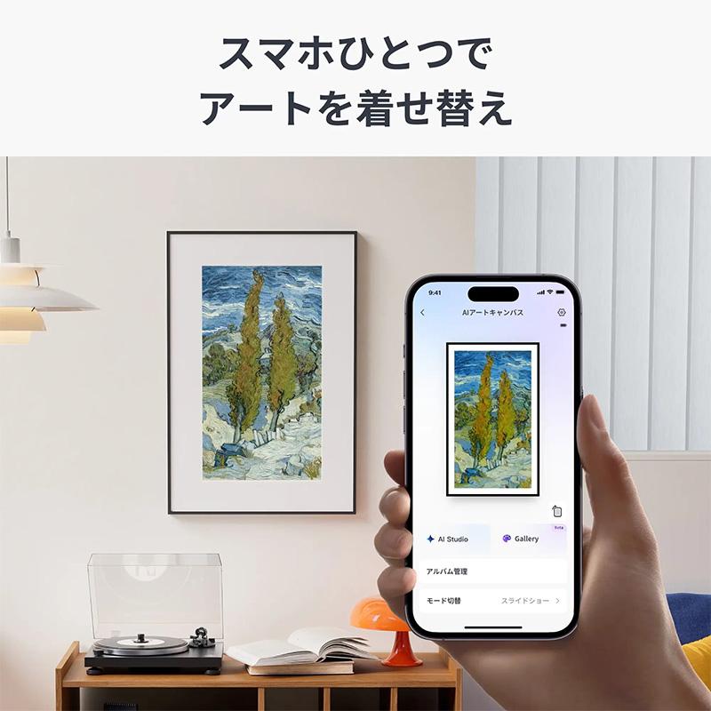 SwitchBot（スイッチボット） AI アートキャンバス 13.3インチ