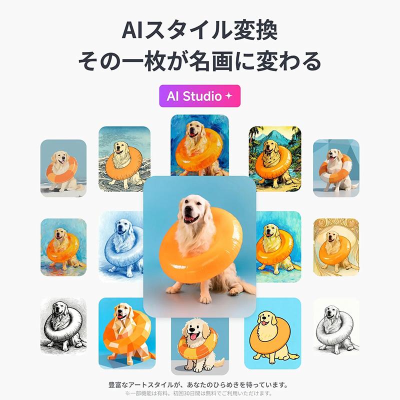 SwitchBot（スイッチボット） AI アートキャンバス 13.3インチ