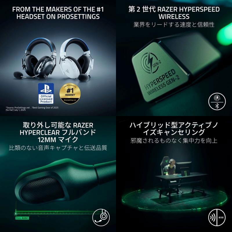 Razer（レイザー） レーザー BlackShark V3 Pro for PlayStation PS5
